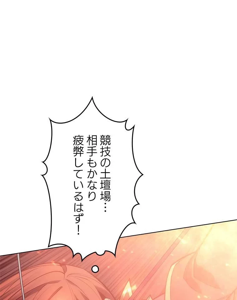 テムパル〜アイテムの力〜 第83話 - 103