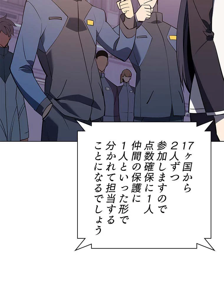 テムパル〜アイテムの力〜 第81話 - 135