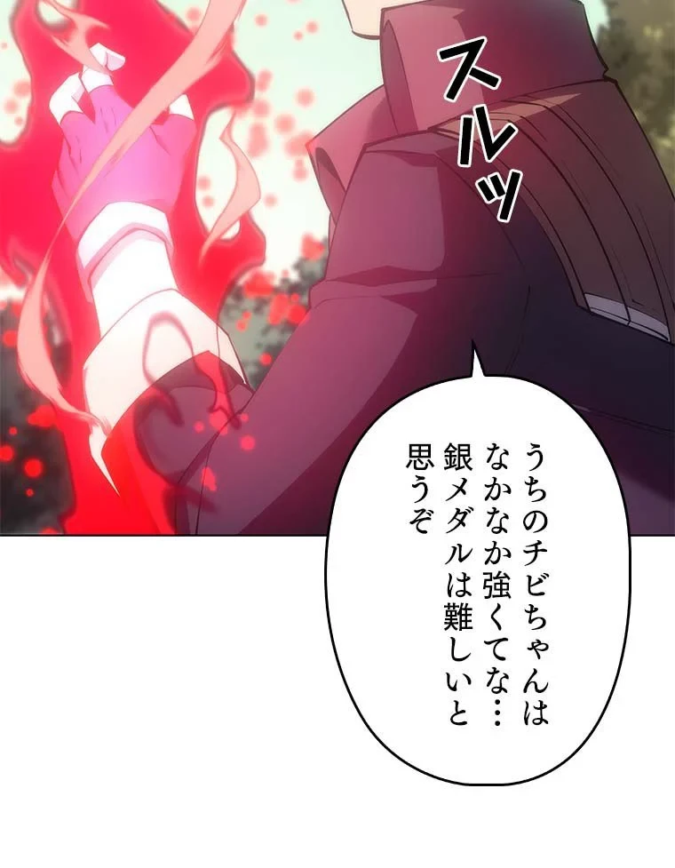 テムパル〜アイテムの力〜 第84話 - 24