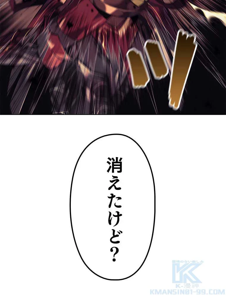 テムパル〜アイテムの力〜 第80話 - 125