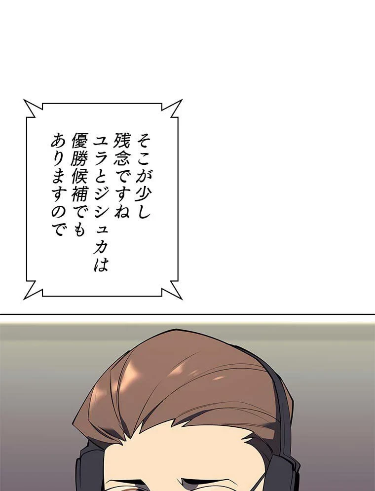 テムパル〜アイテムの力〜 第81話 - 136