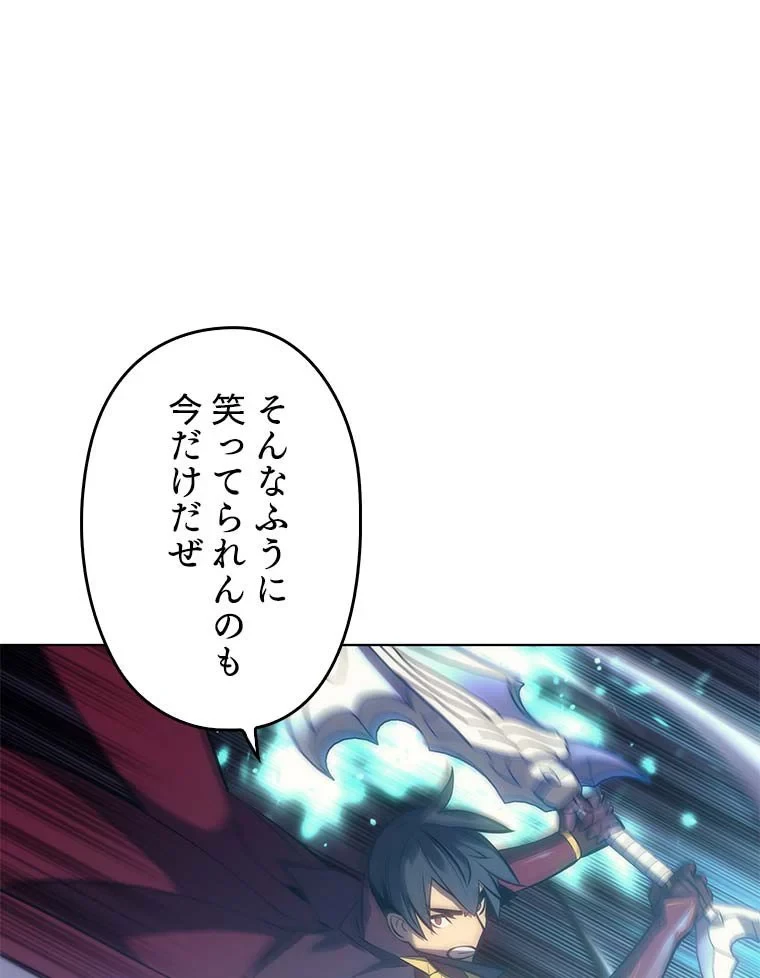 テムパル〜アイテムの力〜 第84話 - 25