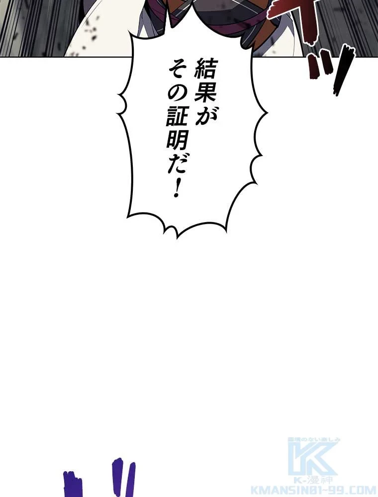 テムパル〜アイテムの力〜 第82話 - 109