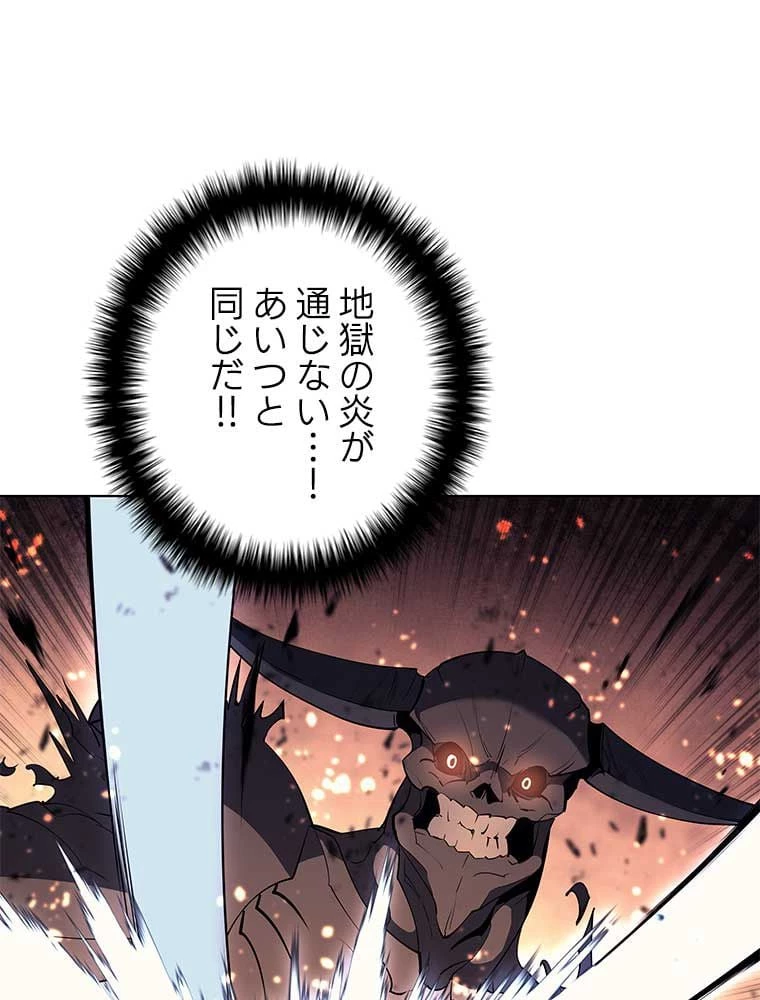 テムパル〜アイテムの力〜 第80話 - 126