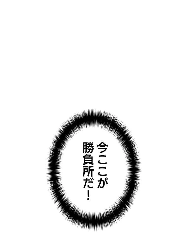 テムパル〜アイテムの力〜 第83話 - 105