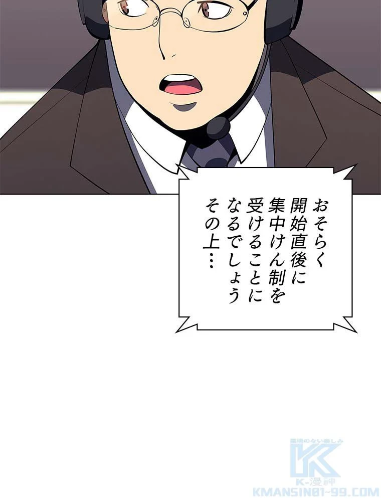 テムパル〜アイテムの力〜 第81話 - 137