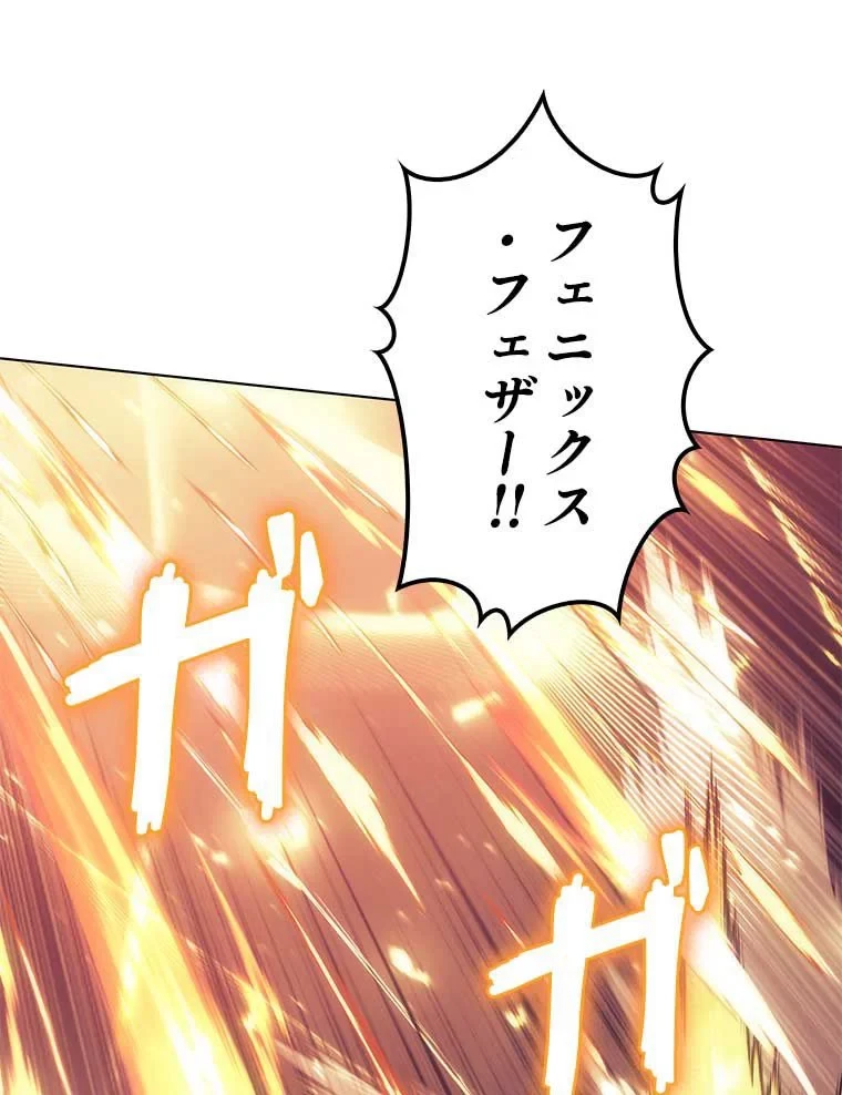 テムパル〜アイテムの力〜 第83話 - 106