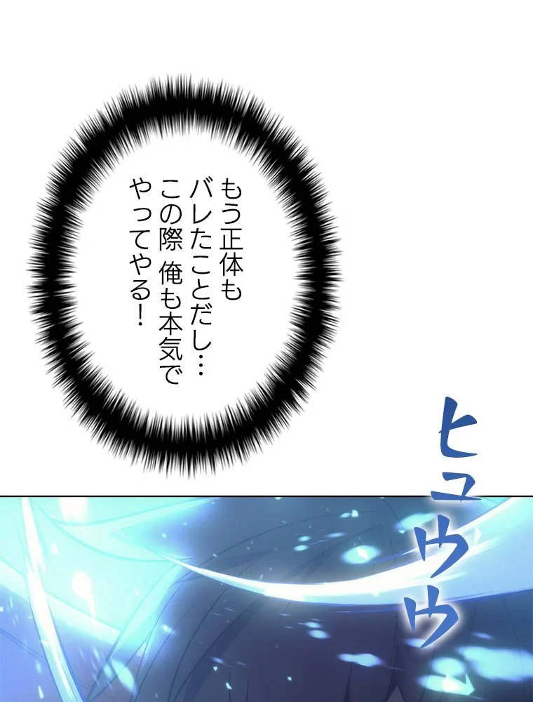 テムパル〜アイテムの力〜 第84話 - 27