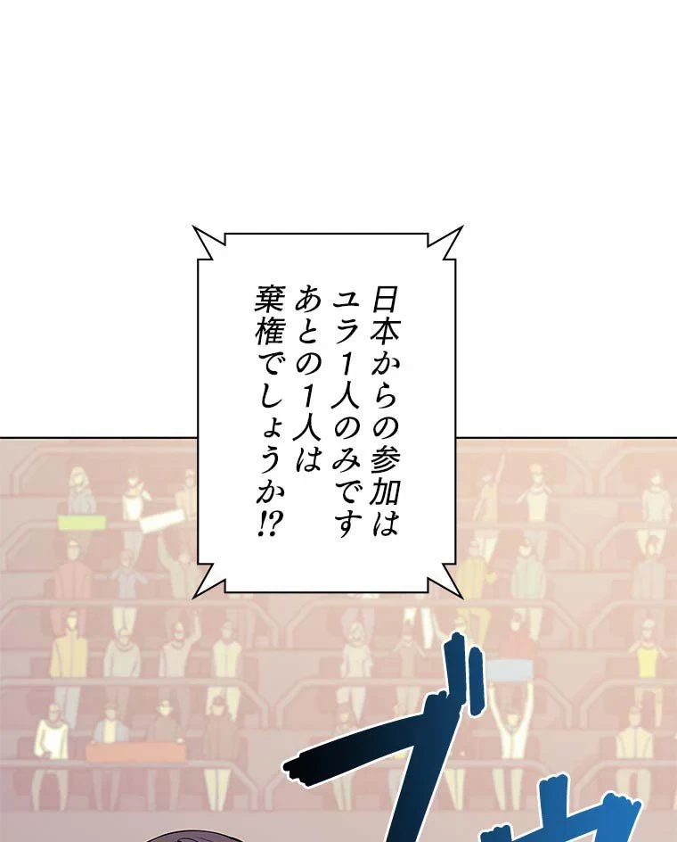 テムパル〜アイテムの力〜 第81話 - 138