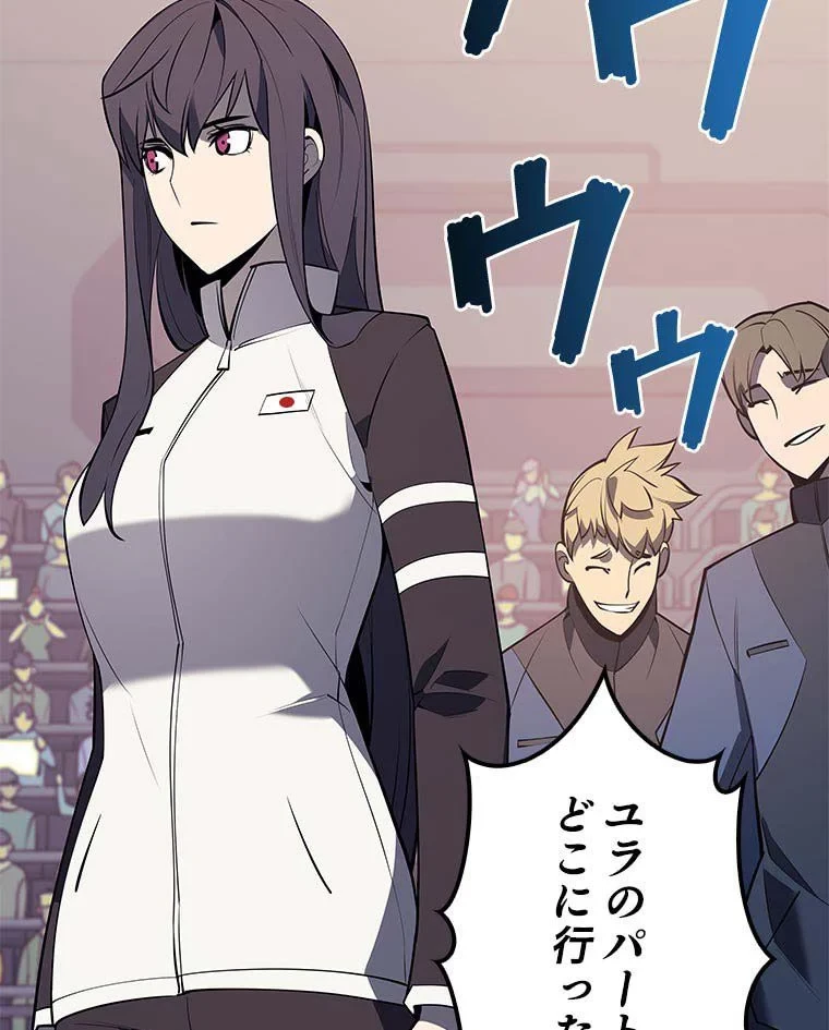 テムパル〜アイテムの力〜 第81話 - 139