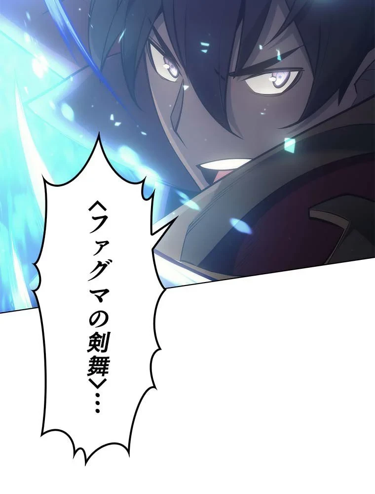 テムパル〜アイテムの力〜 第84話 - 28