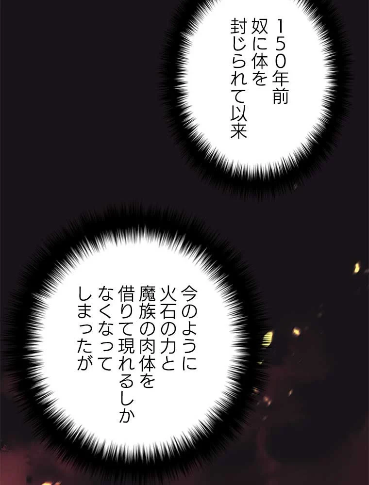 テムパル〜アイテムの力〜 第80話 - 129