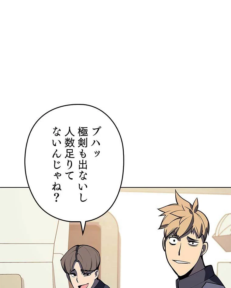 テムパル〜アイテムの力〜 第81話 - 141