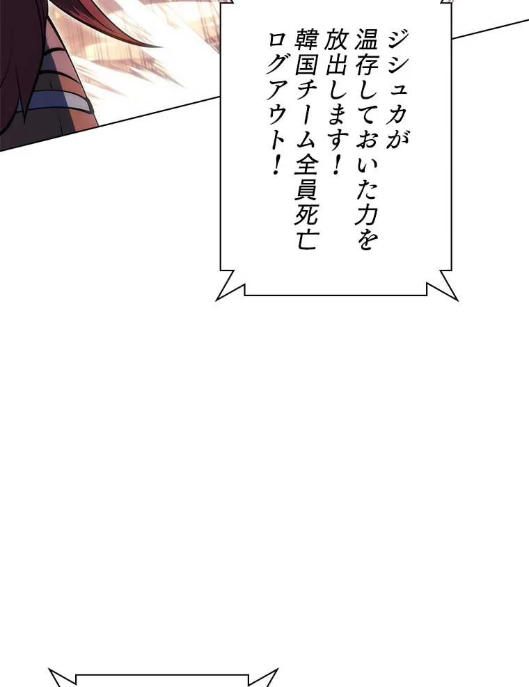 テムパル〜アイテムの力〜 第83話 - 108