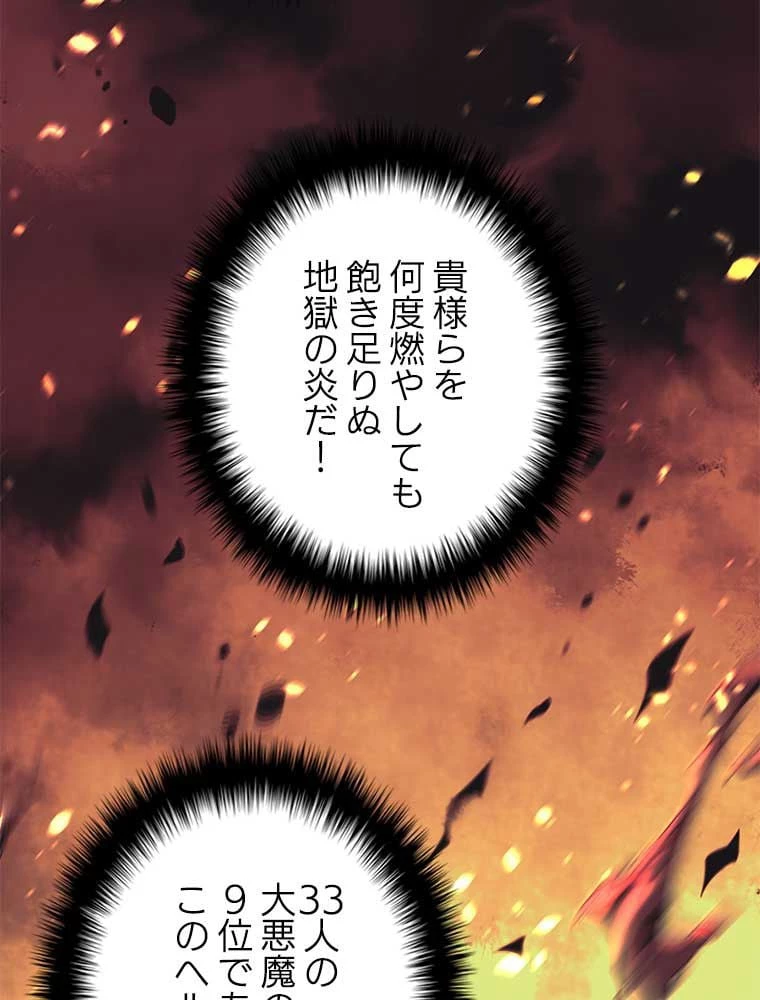 テムパル〜アイテムの力〜 第80話 - 130