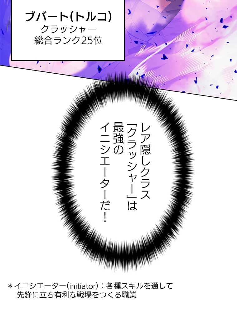 テムパル〜アイテムの力〜 第82話 - 113