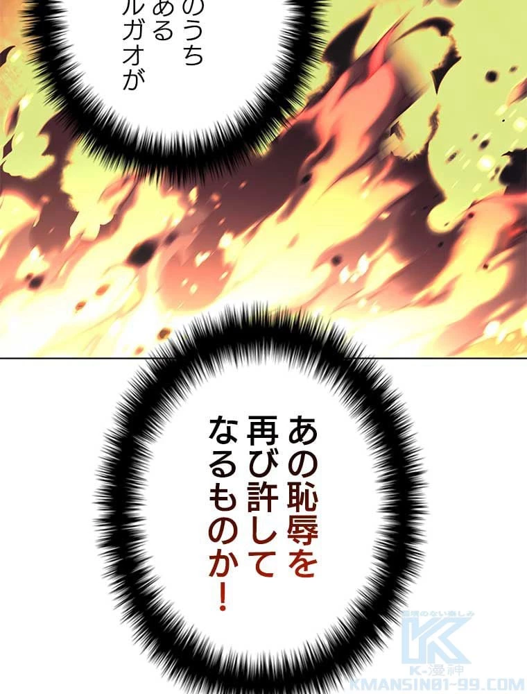 テムパル〜アイテムの力〜 第80話 - 131