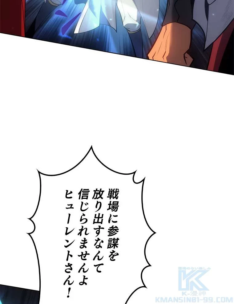 テムパル〜アイテムの力〜 第83話 - 110