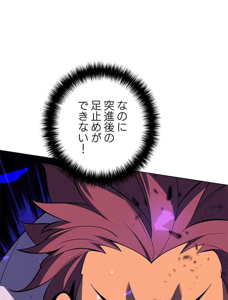 テムパル〜アイテムの力〜 第82話 - 114