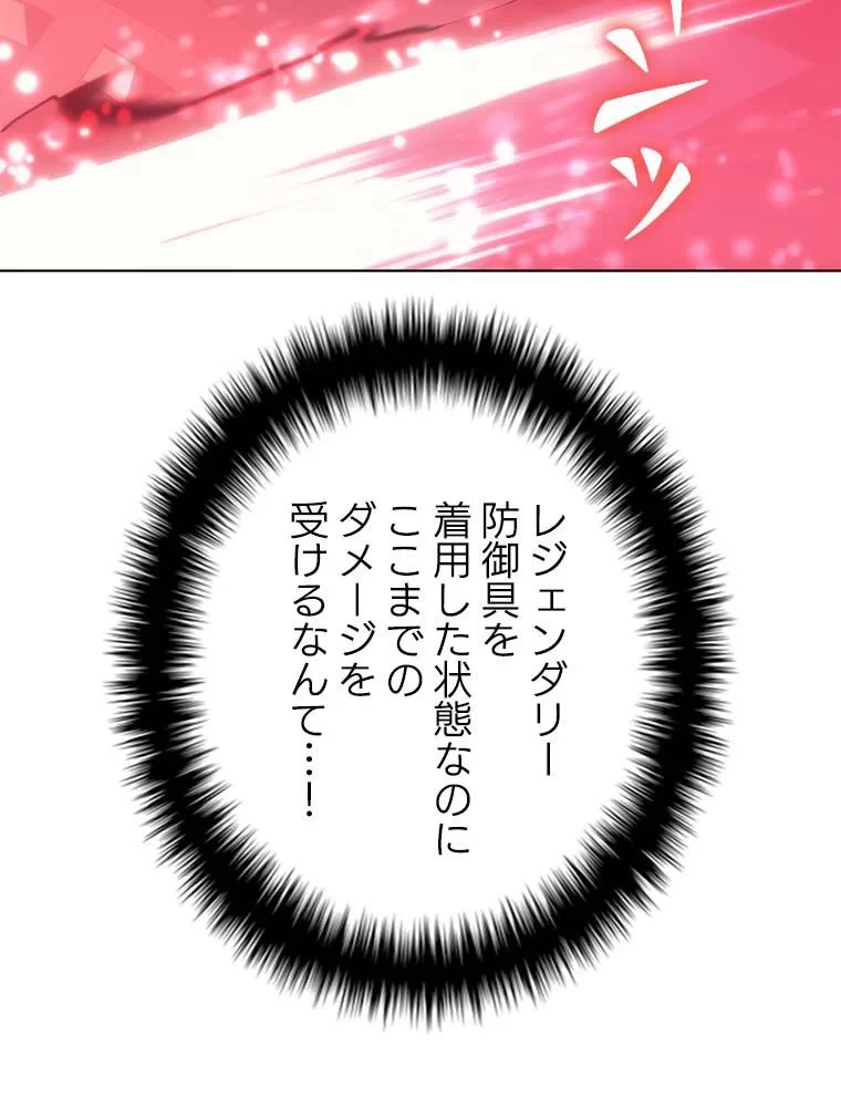 テムパル〜アイテムの力〜 第84話 - 33