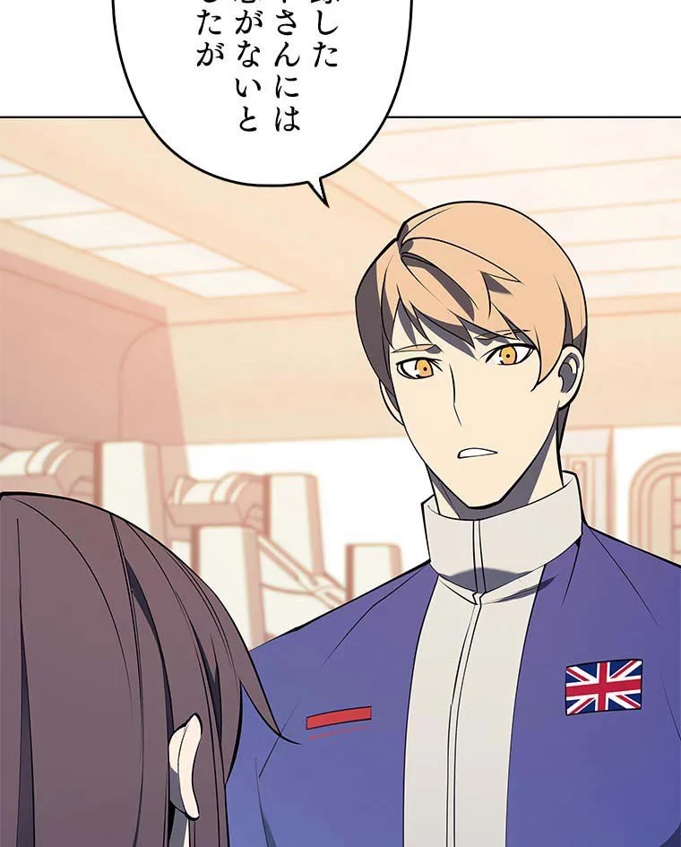 テムパル〜アイテムの力〜 第81話 - 145