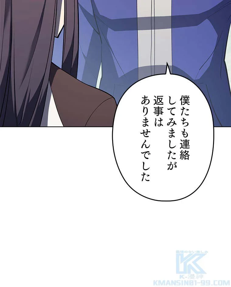 テムパル〜アイテムの力〜 第81話 - 146