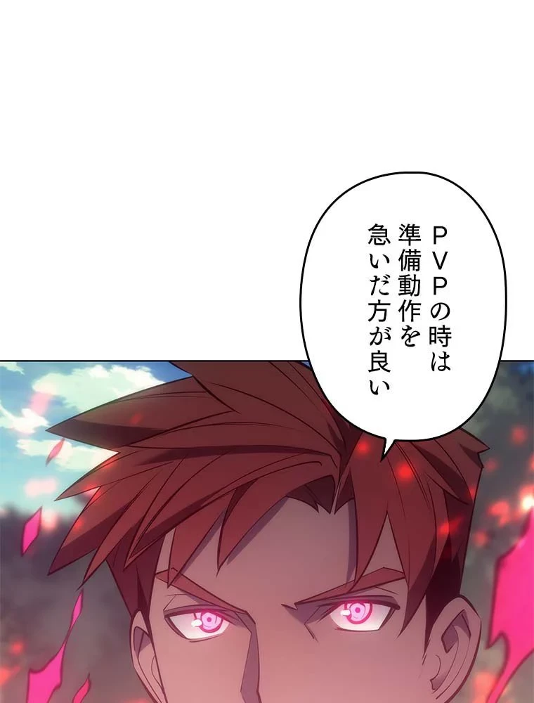 テムパル〜アイテムの力〜 第84話 - 34