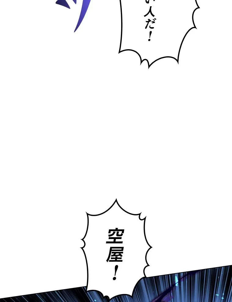 テムパル〜アイテムの力〜 第83話 - 112