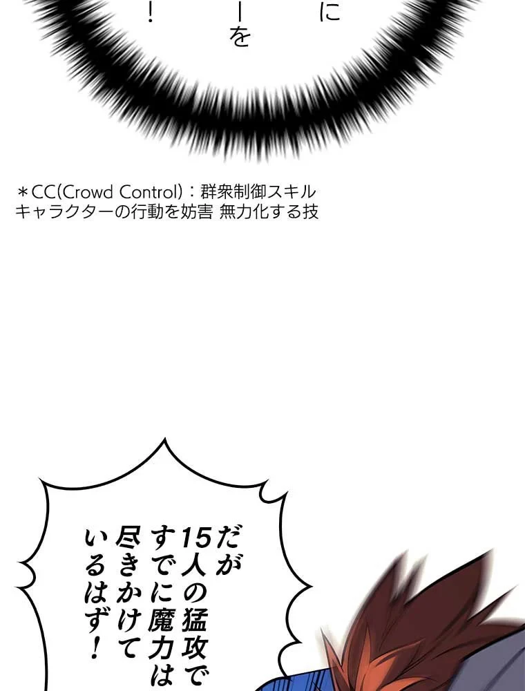 テムパル〜アイテムの力〜 第82話 - 116