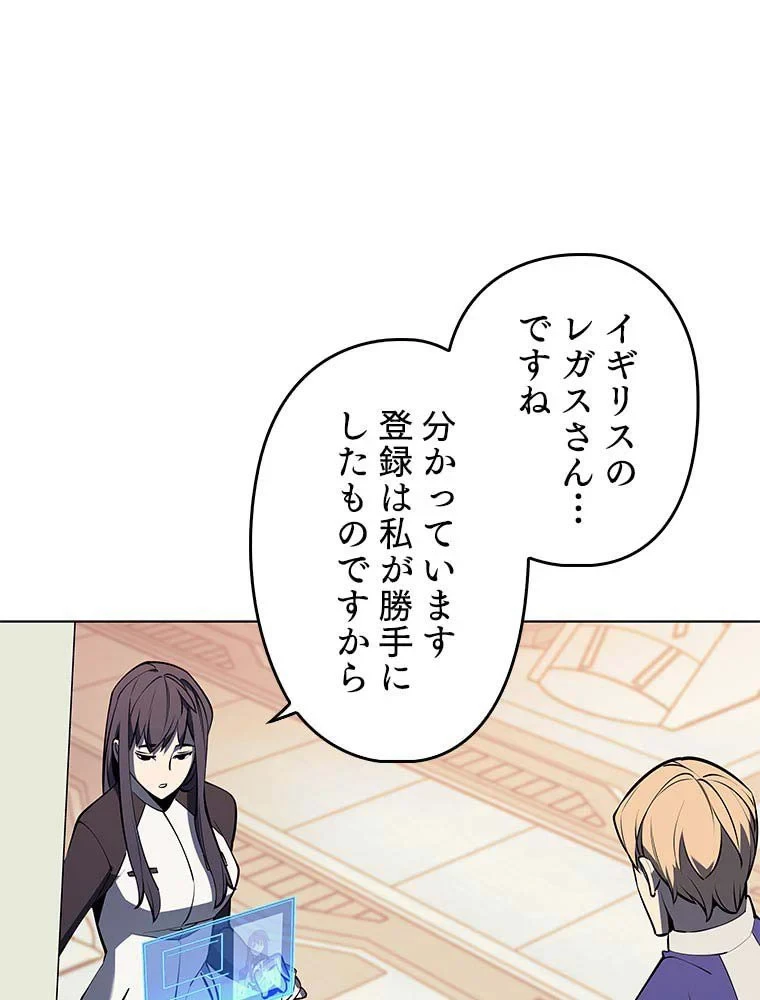 テムパル〜アイテムの力〜 第81話 - 147