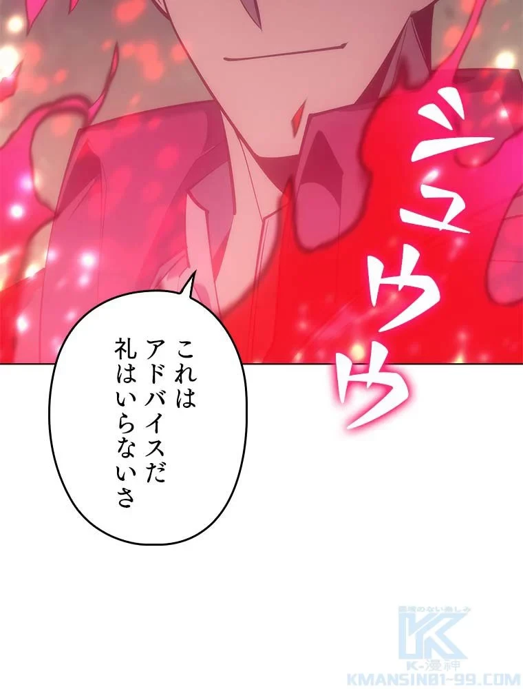 テムパル〜アイテムの力〜 第84話 - 35