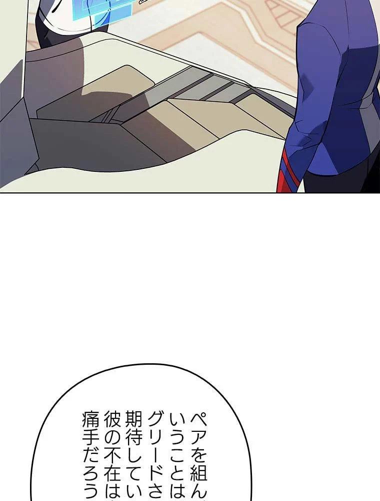 テムパル〜アイテムの力〜 第81話 - 148