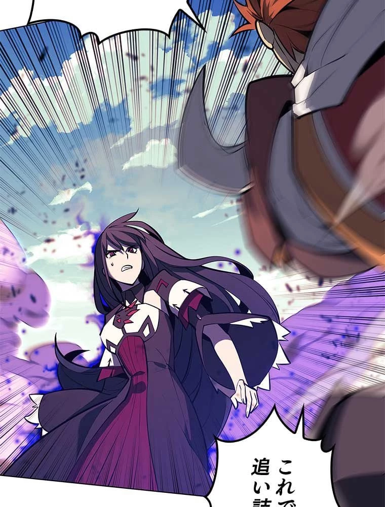 テムパル〜アイテムの力〜 第82話 - 117