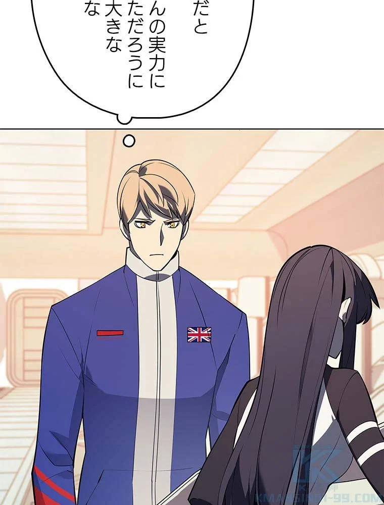 テムパル〜アイテムの力〜 第81話 - 149