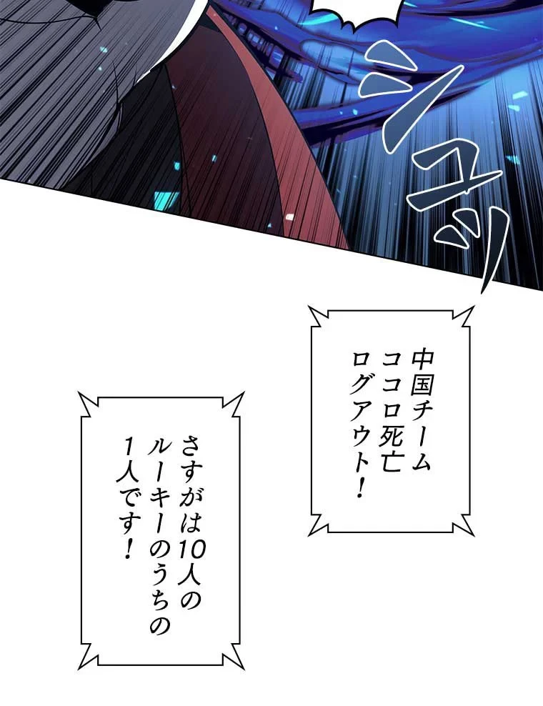 テムパル〜アイテムの力〜 第83話 - 114