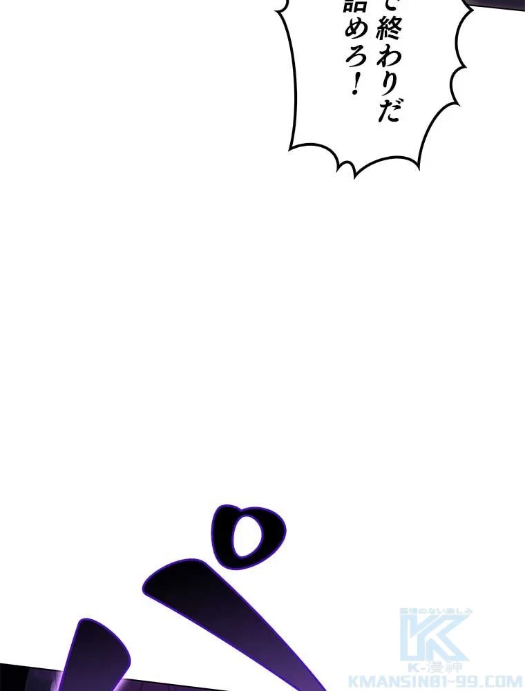 テムパル〜アイテムの力〜 第82話 - 118