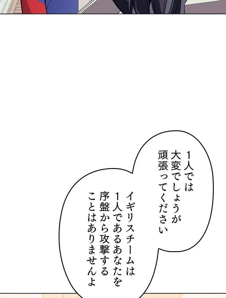 テムパル〜アイテムの力〜 第81話 - 150