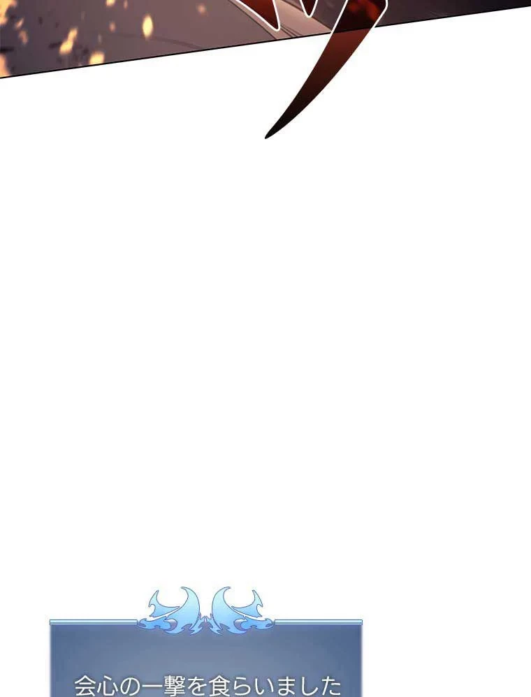 テムパル〜アイテムの力〜 第80話 - 138