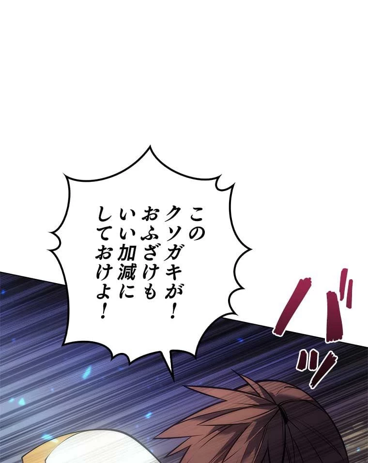 テムパル〜アイテムの力〜 第83話 - 115