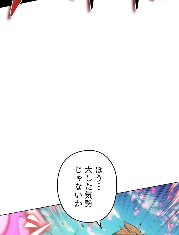 テムパル〜アイテムの力〜 第84話 - 39