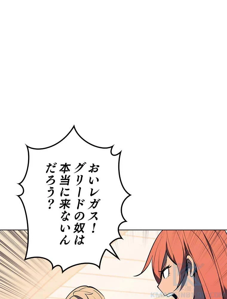 テムパル〜アイテムの力〜 第81話 - 152