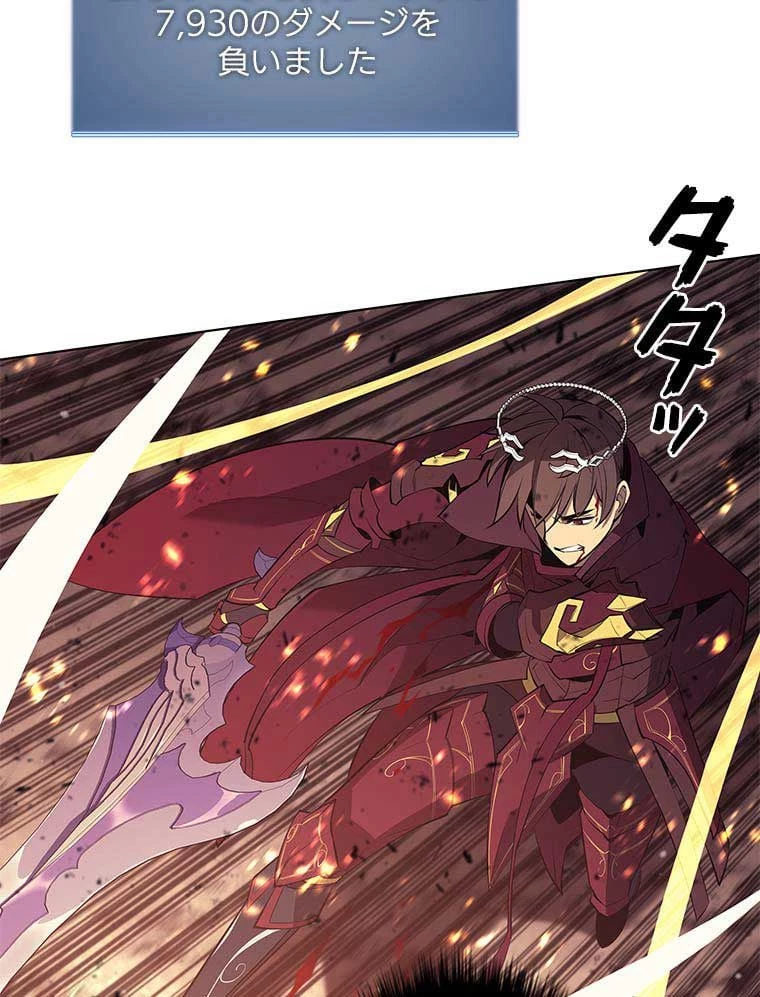 テムパル〜アイテムの力〜 第80話 - 139