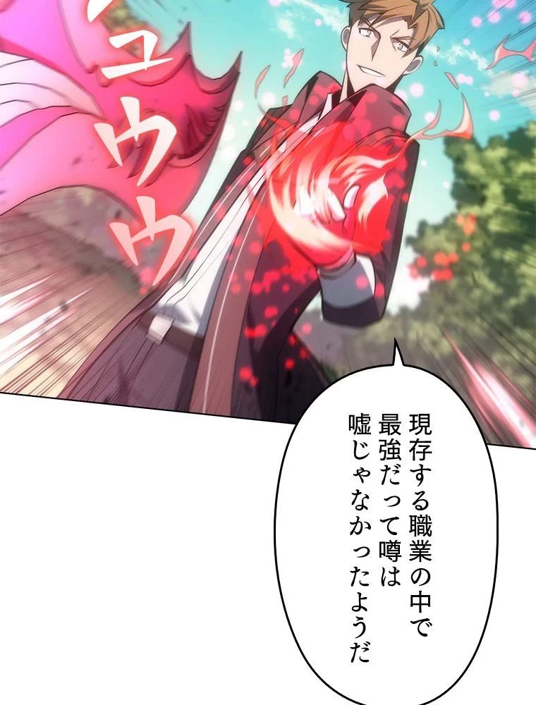 テムパル〜アイテムの力〜 第84話 - 40