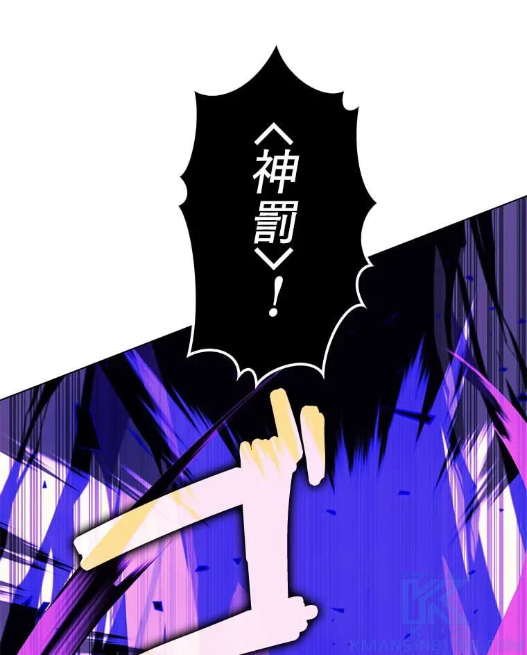 テムパル〜アイテムの力〜 第82話 - 121