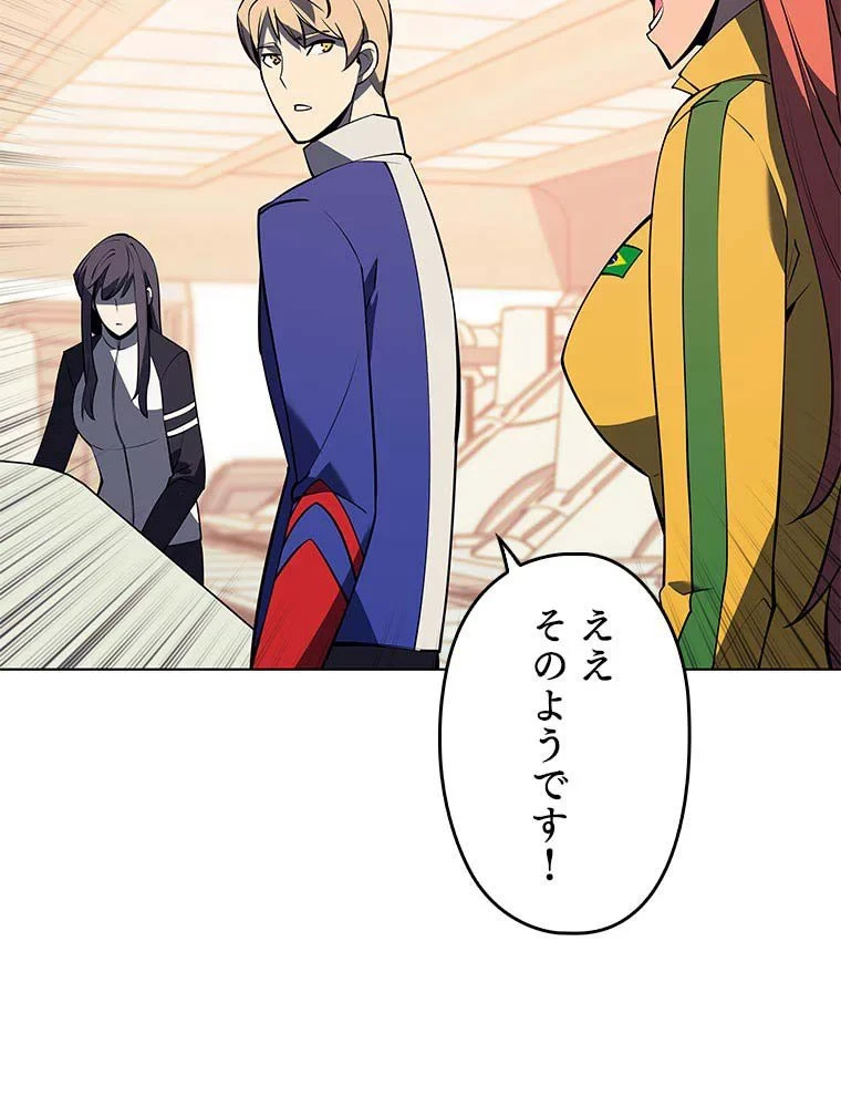 テムパル〜アイテムの力〜 第81話 - 153