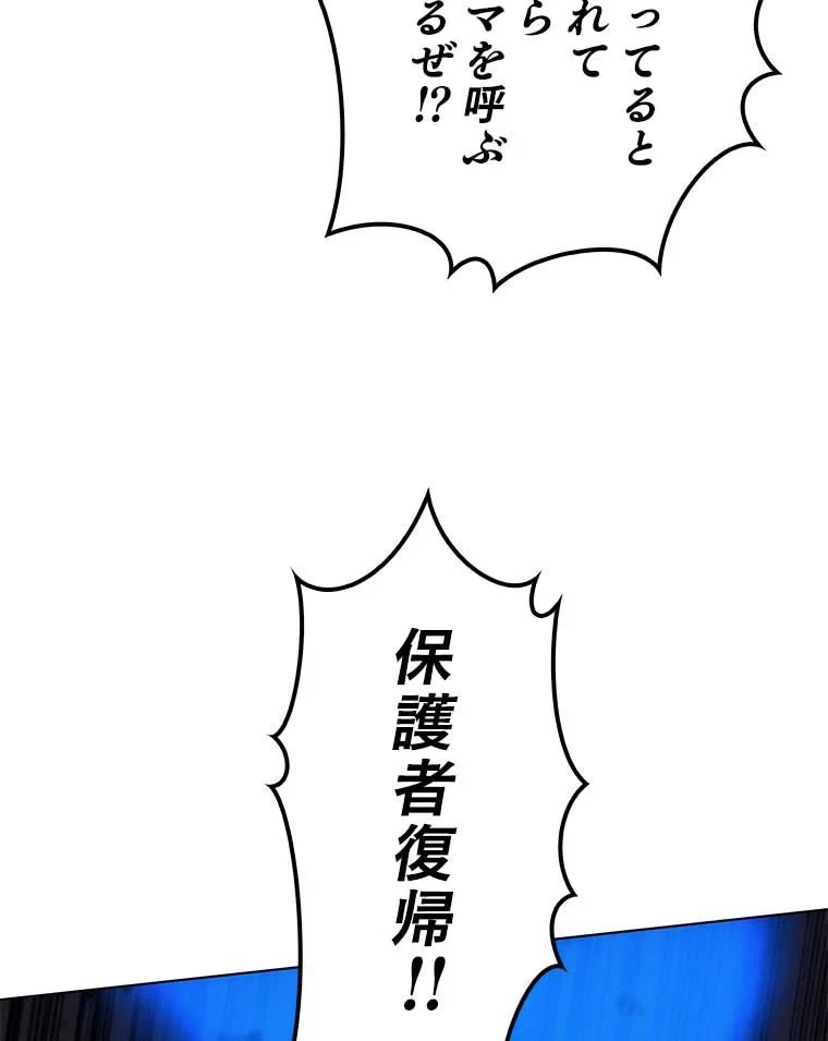 テムパル〜アイテムの力〜 第83話 - 117