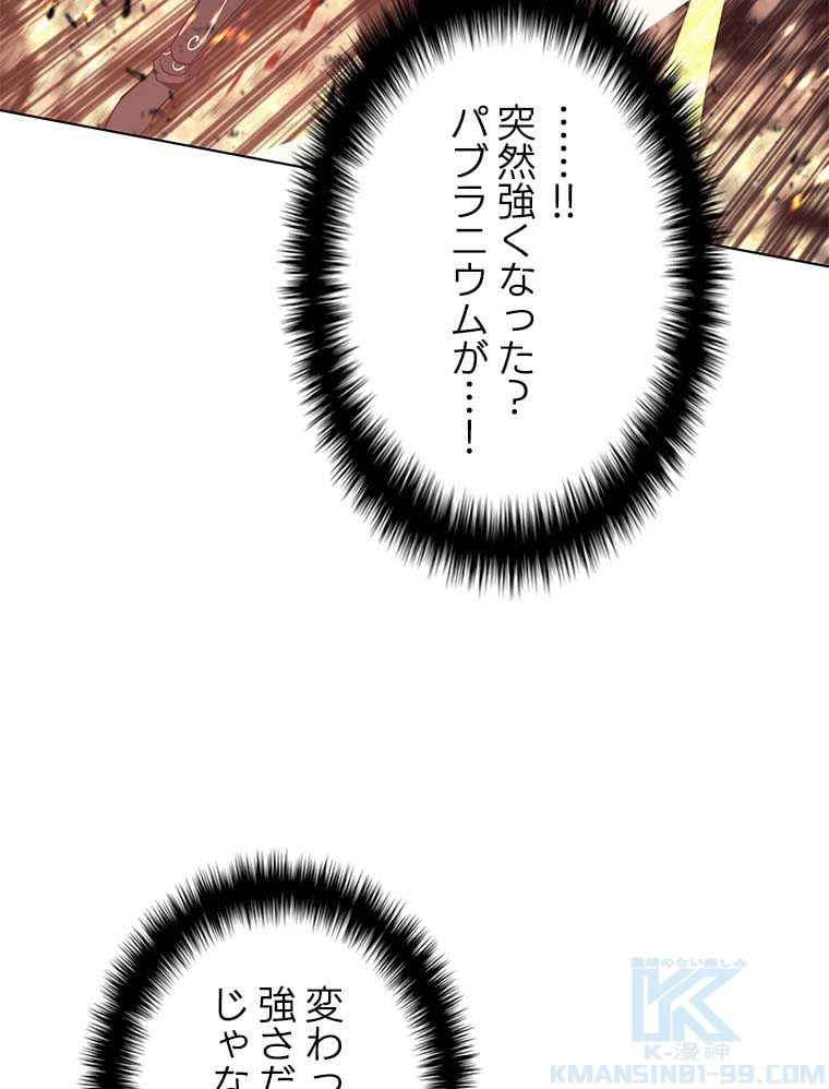 テムパル〜アイテムの力〜 第80話 - 140