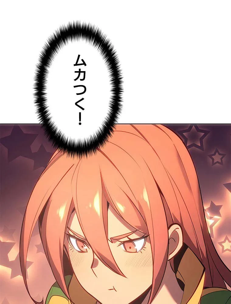 テムパル〜アイテムの力〜 第81話 - 154