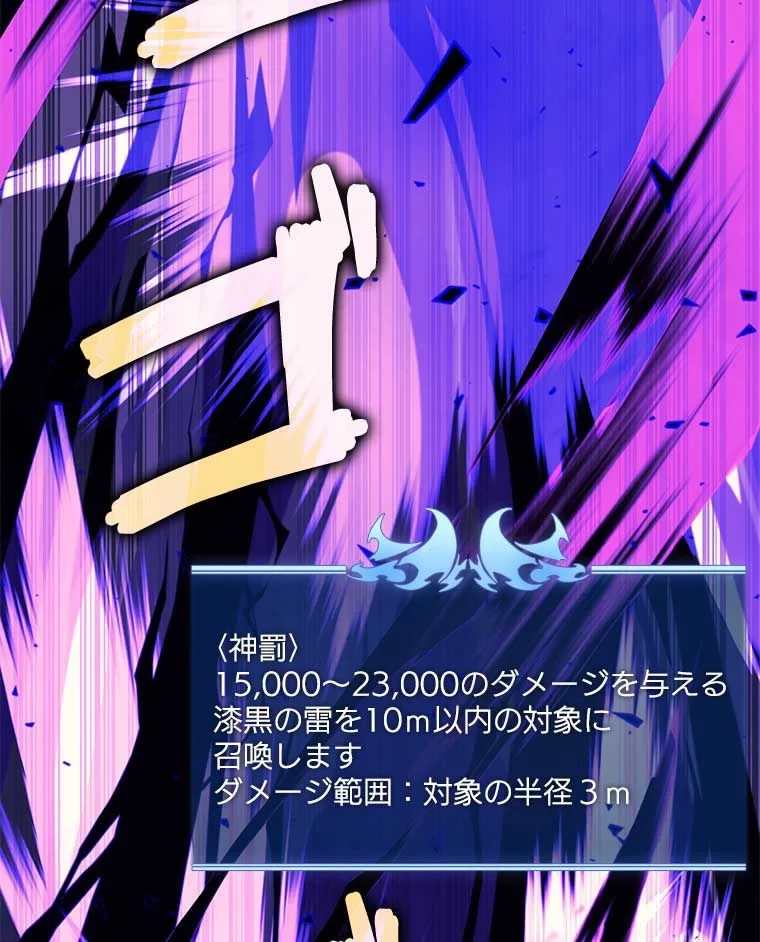 テムパル〜アイテムの力〜 第82話 - 122