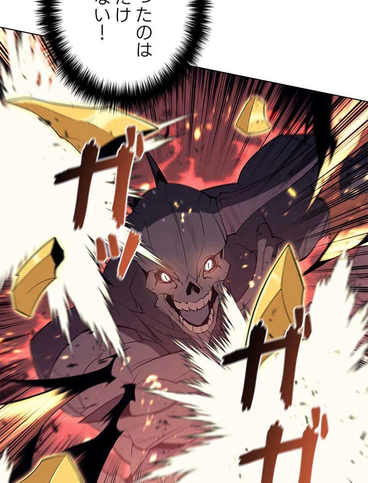 テムパル〜アイテムの力〜 第80話 - 141